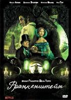 Франкенштейн (2025) - DVD - DVD-R