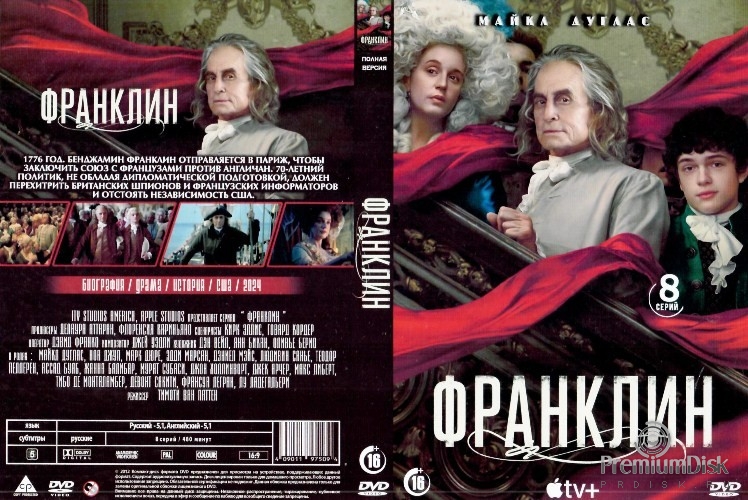 Франклин