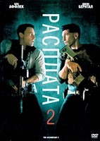 Расплата 2 (2025) - DVD - DVD-R