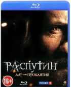 Распутин - Blu-ray - BD-R