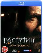 Распутин - Blu-ray - BD-R