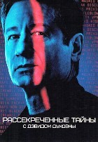 Рассекреченные тайны с Дэвидом Духовны - DVD - 1 сезон, 10 серий. 5 двд-р