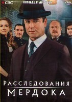 Расследования Мердока - DVD - 15 сезон, 24 серии. 6 двд-р