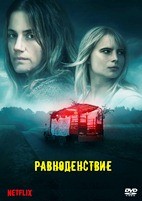 Равноденствие - DVD - 1 сезон, 6 серий. 3 двд-р