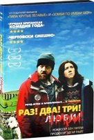 Раз! Два! Три! Умри! - DVD