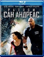 Разлом Сан-Андреас - Blu-ray - BD-R