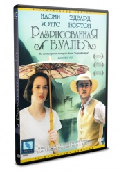 Разрисованная вуаль - DVD - DVD-R