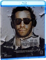 Разрушение - Blu-ray