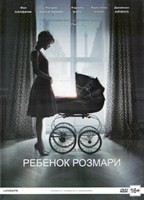 Ребенок Розмари - DVD - 1 сезон, 4 серии. Подарочное