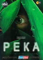 Река - DVD - 1 сезон, 8 серий. 4 двд-р