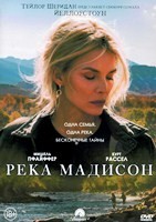 Река Мадисон
