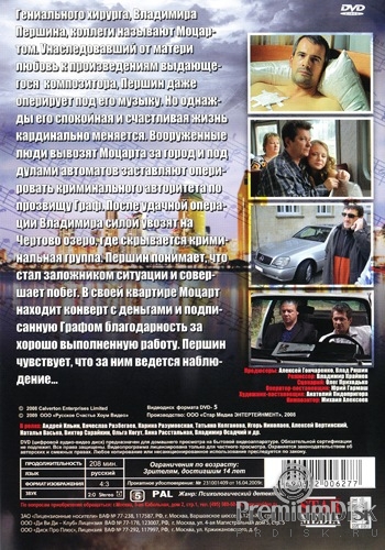 Реквием для свидетеля