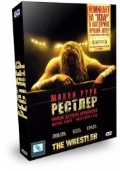 Рестлер (The Wrestler)