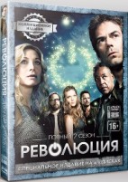 Революция - DVD - 2 сезон, 22 серии. Коллекционное