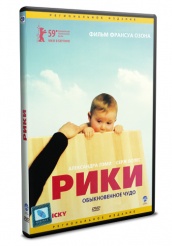 Рики - DVD