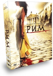Рим - DVD - Сезон 2 4DVD (подарочное)
