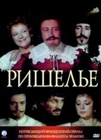 Ришелье - DVD - 6 серий. 3 двд-р