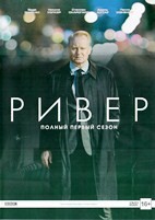 Ривер - DVD - 1 сезон, 6 серий.