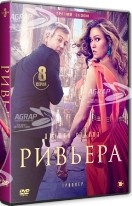 Ривьера - DVD - 3 сезон, 8 серий. 4 двд-р