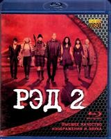 Рэд 2 - Blu-ray - BD-R