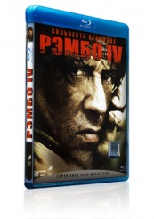 Рэмбо 4 - Blu-ray - BD-R