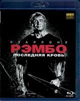 Рэмбо: Последняя кровь - Blu-ray - BD-R