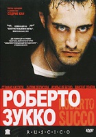 Роберто Зукко - DVD - Региональное