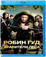 Робин Гуд и хранители леса (2024) - Blu-ray - BD-R