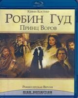 Робин Гуд: Принц воров - Blu-ray - BD-R