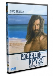 Робинзон Крузо - DVD