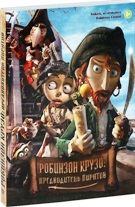 Робинзон Крузо: Предводитель пиратов - DVD