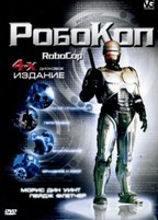 Робокоп возвращается - DVD - 1 сезон, 4 серии. 4 двд-р