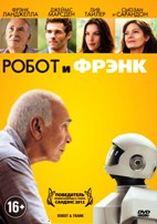 Робот и Фрэнк - DVD - Региональное