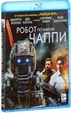 Робот по имени Чаппи - Blu-ray - BD-R