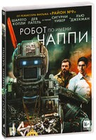 Робот по имени Чаппи - DVD - DVD-R