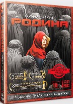 Родина (Чужой среди своих) - DVD - 3-4 сезоны. Коллекционное