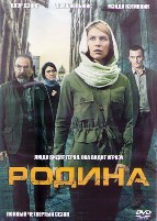 Родина (Чужой среди своих) - DVD - 4 сезон, 12 серий. 6 двд-р