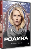 Родина (Чужой среди своих) - DVD - 8 сезон, 12 серий. 6 двд-р