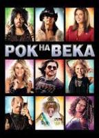 Рок на века - DVD