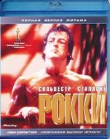 Рокки - Blu-ray