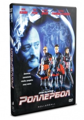 Роллербол - DVD