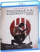 Росомаха: Бессмертный - Blu-ray