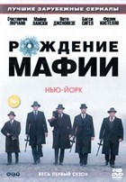 Рождение мафии: Нью-Йорк - DVD - 8 серий. 4 двд-р