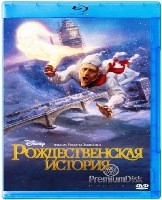 Рождественская история (Джим Керри) - Blu-ray - BD-R