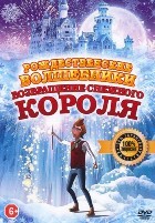 Рождественские волшебники: Возвращение Снежного Короля - DVD