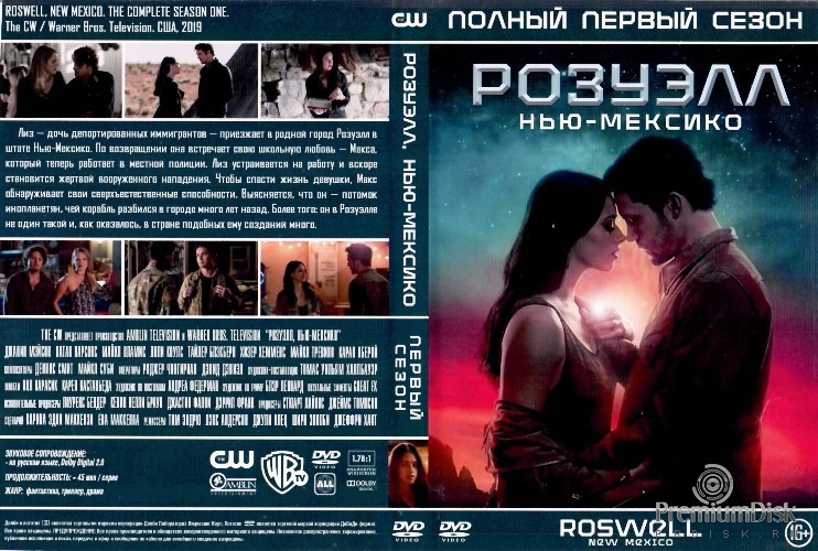 Розуэлл, Нью-Мексико (Roswell, New Mexico) - Сериал на DVD.