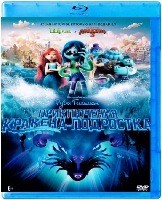 Руби Гильман: Приключения кракена-подростка - Blu-ray - BD-R