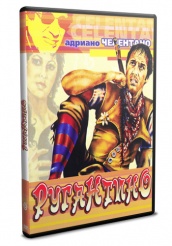 Ругантино - DVD (упрощенное)