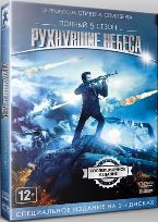 Рухнувшие небеса - DVD - 5 сезон, 10 серий. Коллекционное