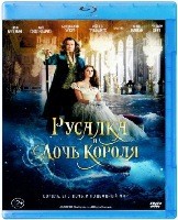 Русалка и дочь короля - Blu-ray - BD-R